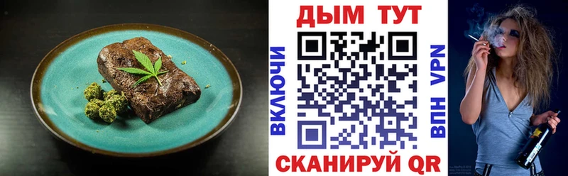 Еда ТГК марихуана Александровское