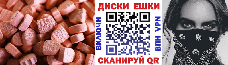ЭКСТАЗИ 280 MDMA  Александровское 