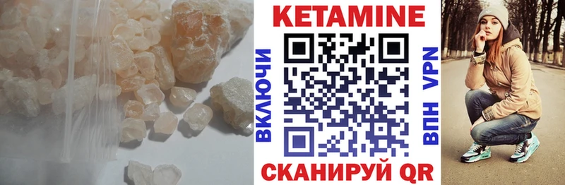 Кетамин ketamine  Александровское 