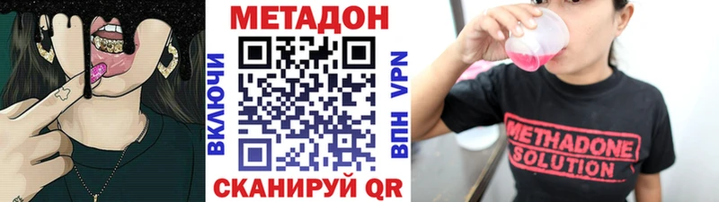 МЕТАДОН VHQ Александровское