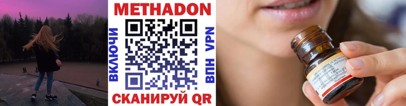 МЕГА ССЫЛКА  даркнет сайт  Александровское  Метадон кристалл 